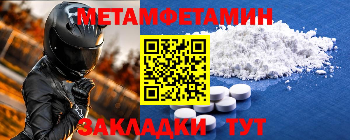 Новомосковск  АМФЕТАМИН 97%  АМФЕТАМИН  Вход с VPN 