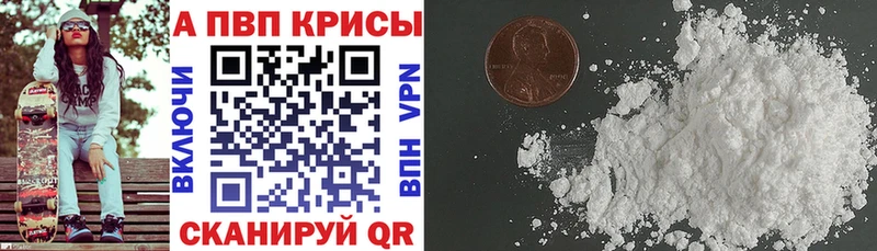A PVP крисы CK  Новомосковск 