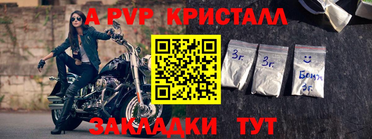 Alpha-PVP крисы CK  Вход с VPN  Новомосковск 