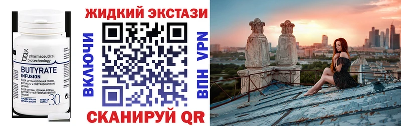 БУТИРАТ BDO Новомосковск