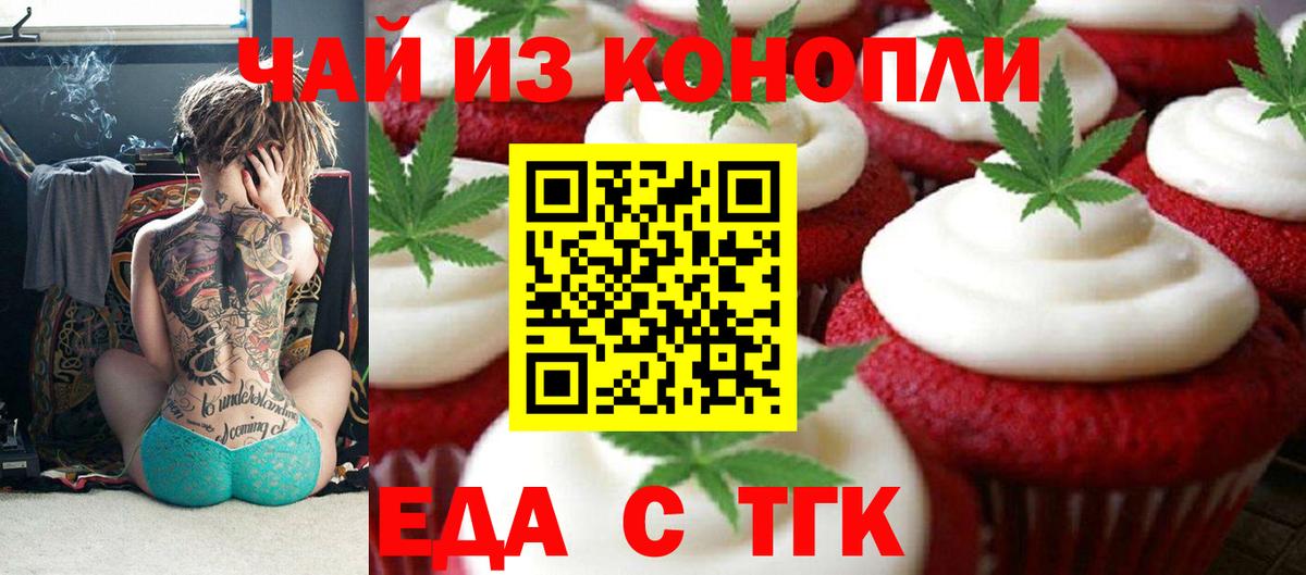 Canna-Cookies марихуана  Вход с VPN  Новомосковск 
