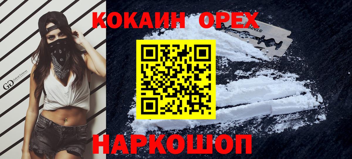 COCAIN Columbia  Cocaine Fish Scale  Новомосковск  Вход с VPN 