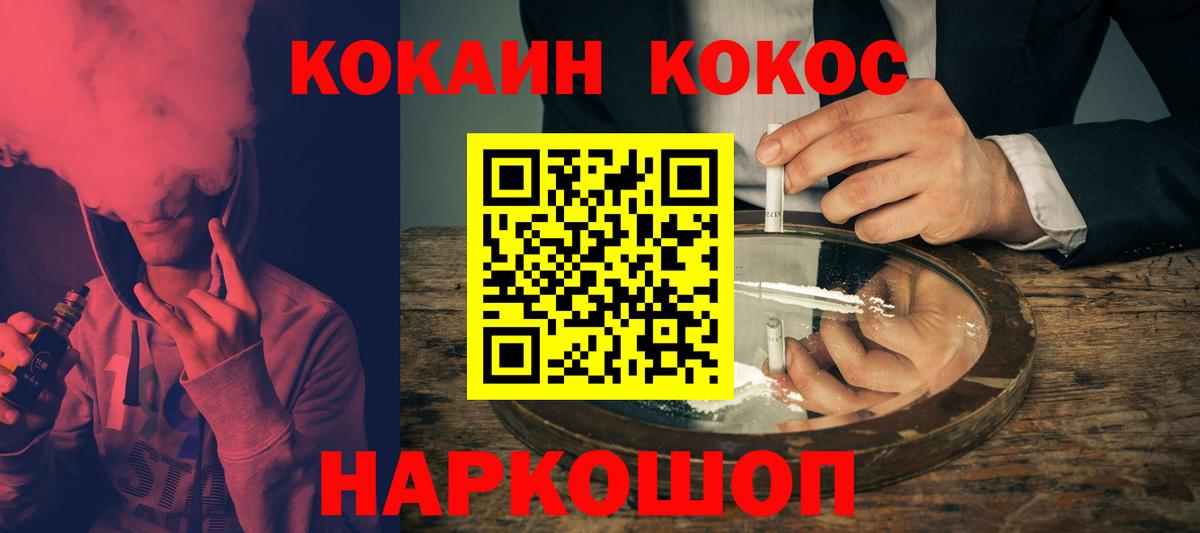 Cocaine Боливия Новомосковск