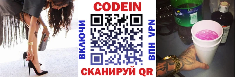 мега вход  закладки  Новомосковск  Кодеин напиток Lean (лин) 