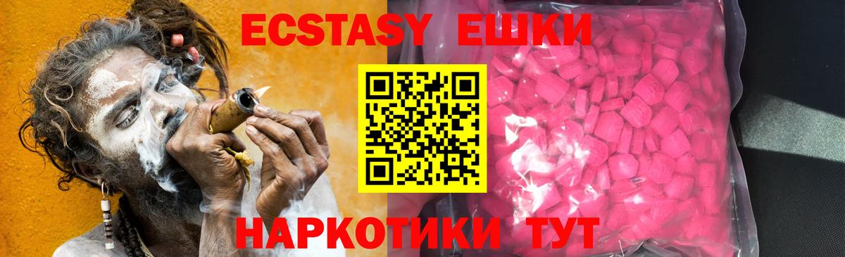 ЭКСТАЗИ MDMA  Вход с VPN  Экстази  Новомосковск 