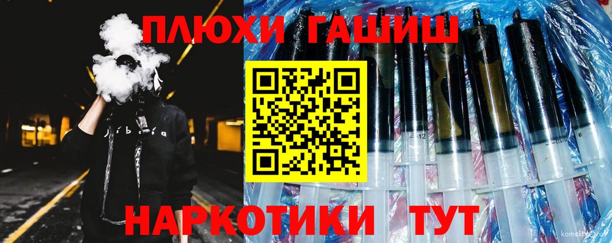 купить   ГАШИШ Изолятор  Вход с VPN  ГАШИШ гарик  Новомосковск 
