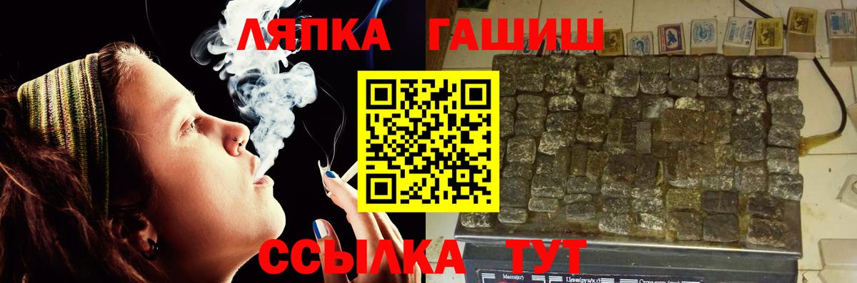 ГАШ убойный Новомосковск