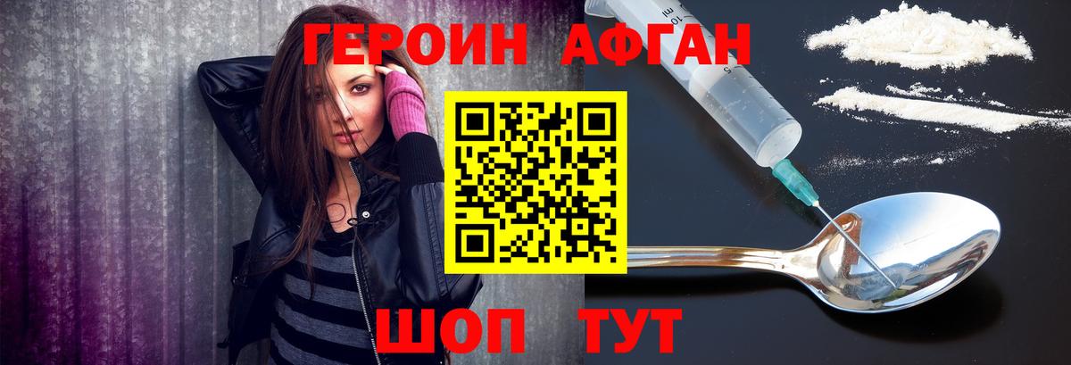 Новомосковск  ГЕРОИН  Вход с VPN  ГЕРОИН гречка 