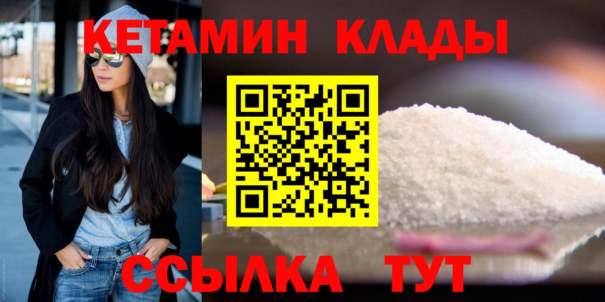 КЕТАМИН ketamine  Вход с VPN  Новомосковск  Кетамин VHQ 