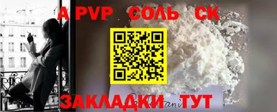 метадон Сланцы