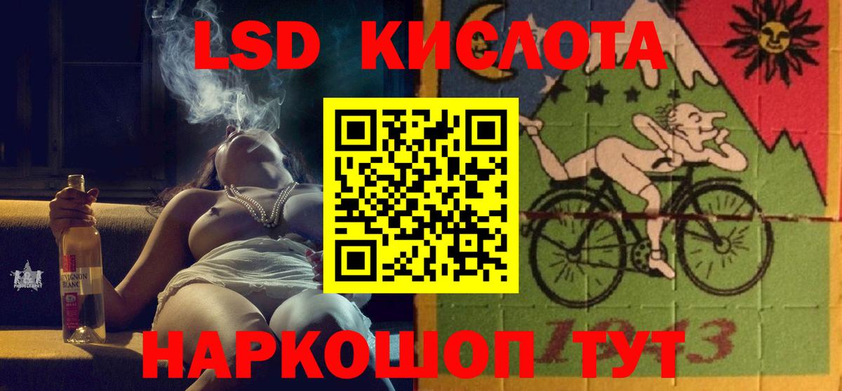 Лсд 25 экстази кислота Новомосковск