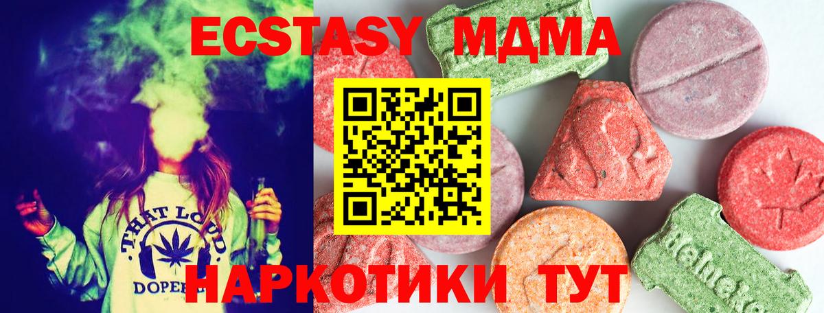 Новомосковск  МДМА молли  MDMA  MDMA VHQ  Вход с VPN 