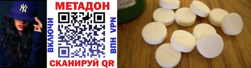 Метадон methadone  ОМГ ОМГ зеркало  Новомосковск 