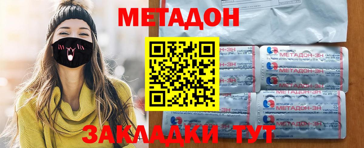 Метадон methadone  Вход с VPN  МЕТАДОН methadone  OMG вход  Новомосковск 