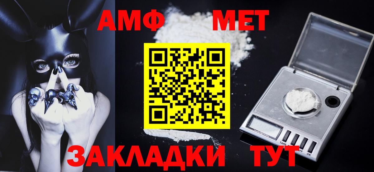 МЕТАМФЕТАМИН Декстрометамфетамин 99.9% Новомосковск