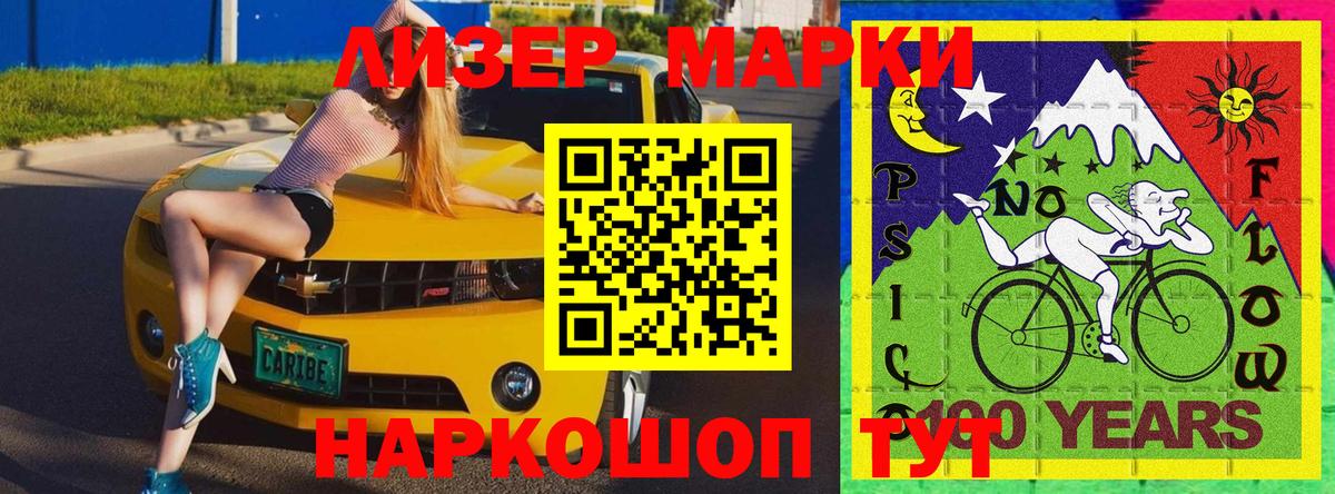 Марки N-bome  Марки 25I-NBOMe 1,8мг  Вход с VPN  Новомосковск 