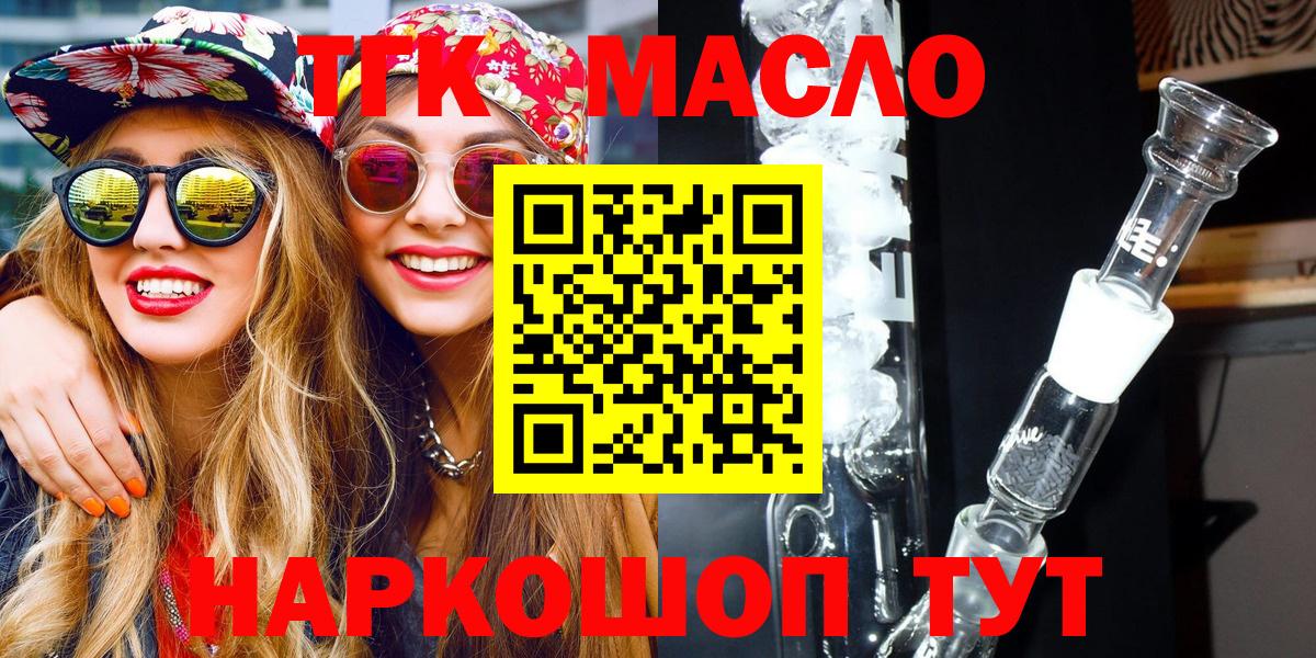 Новомосковск  Дистиллят ТГК Wax  Вход с VPN 